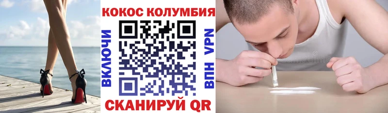 COCAIN Columbia  что такое наркотик  Новопавловск 