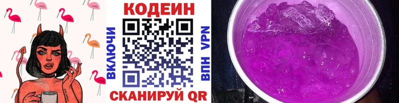 ссылка на мегу зеркало  Новопавловск  Codein Purple Drank 
