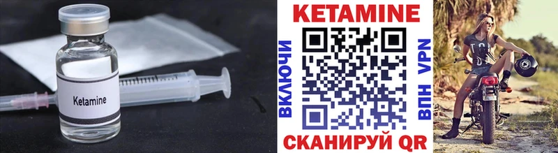 где можно купить наркотик Новопавловск Кетамин VHQ