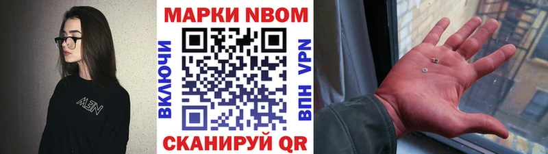 как найти наркотики  Новопавловск  Марки N-bome 1,5мг 